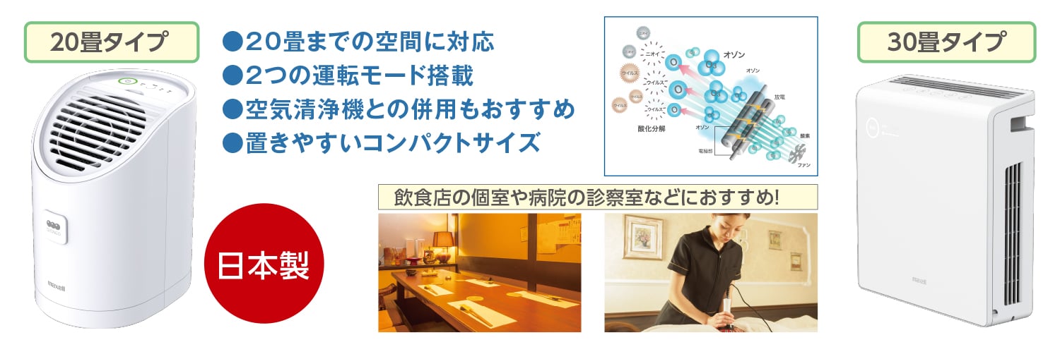 家電・各種設備 | 取扱商品 | 東芝エルイーソリューション株式会社